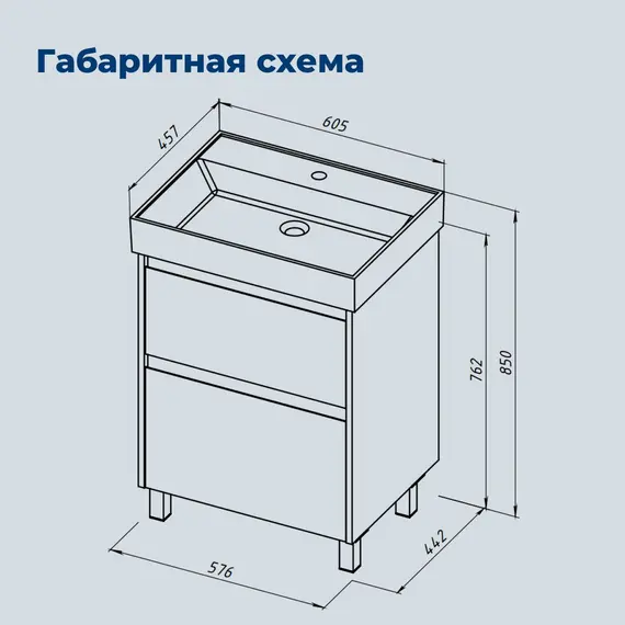 ТУМБА ПОД РАКОВИНУ AQUANET NOVA LITE 2.0 60 НАПОЛЬНАЯ, БЕЛЫЙ ГЛЯНЕЦ