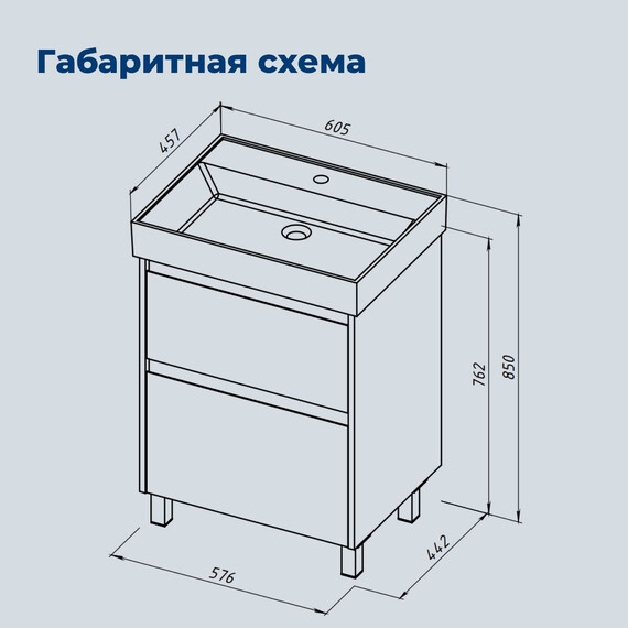 ТУМБА ПОД РАКОВИНУ AQUANET NOVA LITE 2.0 60 НАПОЛЬНАЯ, ДУБ РУСТИКАЛЬНЫЙ
