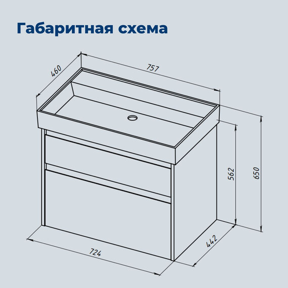 ТУМБА ПОД РАКОВИНУ AQUANET NOVA LITE 2.0 75 БЕЛЫЙ ГЛЯНЕЦ