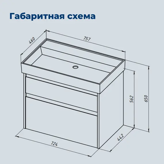 ТУМБА ПОД РАКОВИНУ AQUANET NOVA LITE 2.0 75 БЕЛЫЙ ГЛЯНЕЦ