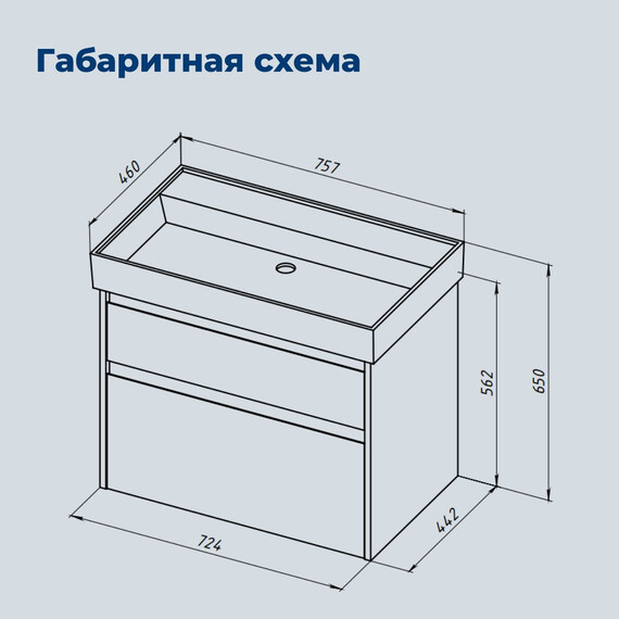 ТУМБА ПОД РАКОВИНУ AQUANET NOVA LITE 2.0 75 БЕЖЕВЫЙ