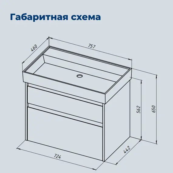 ТУМБА ПОД РАКОВИНУ AQUANET NOVA LITE 2.0 75 ДУБ РУСТИКАЛЬНЫЙ