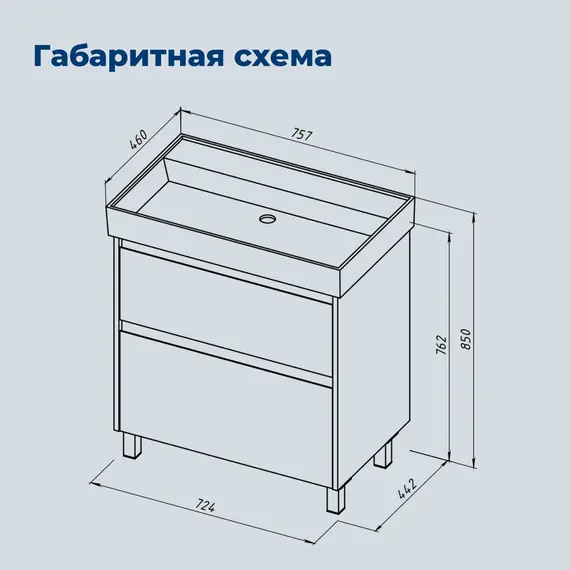 ТУМБА ПОД РАКОВИНУ AQUANET NOVA LITE 2.0 75 НАПОЛЬНАЯ, БЕЛЫЙ ГЛЯНЕЦ