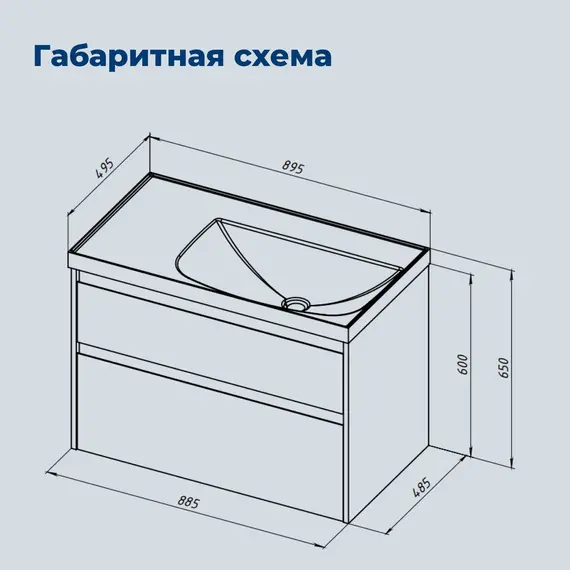 ТУМБА ПОД РАКОВИНУ AQUANET NOVA LITE 2.0 90 БЕЖЕВЫЙ, ПРАВАЯ