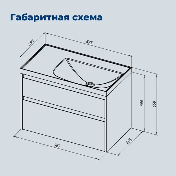 ТУМБА ПОД РАКОВИНУ AQUANET NOVA LITE 2.0 90 ДУБ РУСТИКАЛЬНЫЙ, ПРАВАЯ