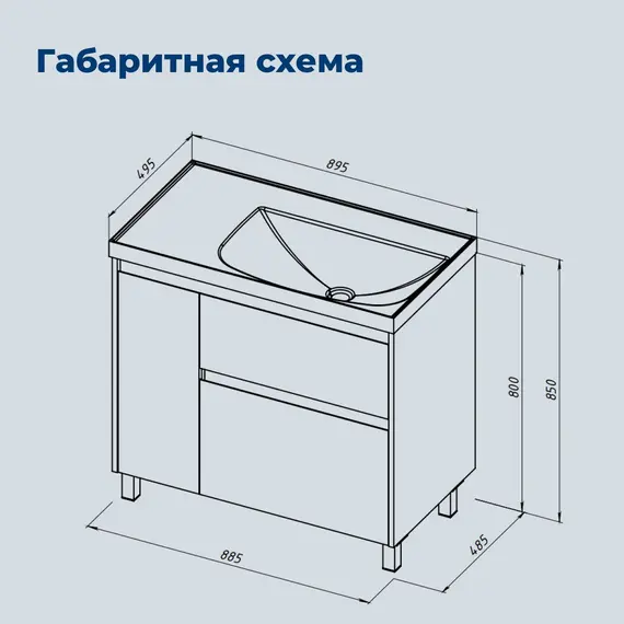 ТУМБА ПОД РАКОВИНУ AQUANET NOVA LITE 2.0 90 НАПОЛЬНАЯ, БЕЛЫЙ ГЛЯНЕЦ, ЛЕВАЯ