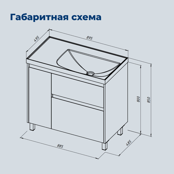 ТУМБА ПОД РАКОВИНУ AQUANET NOVA LITE 2.0 90 НАПОЛЬНАЯ, ДУБ РУСТИКАЛЬНЫЙ, ПРАВАЯ
