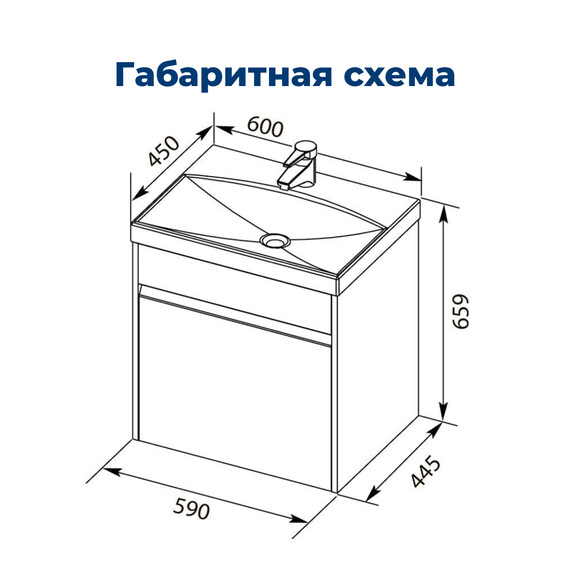 ТУМБА ПОД РАКОВИНУ AQUANET ПАЛЕРМО 60 БЕЛЫЙ