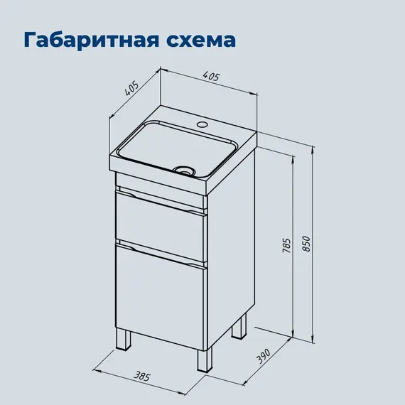 ТУМБА ПОД РАКОВИНУ AQUANET СЛИМ 40 НАПОЛЬНАЯ, БЕЛЫЙ САТИН