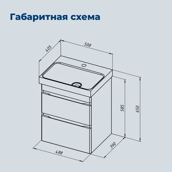 ТУМБА ПОД РАКОВИНУ AQUANET СЛИМ 50 БЕЛЫЙ САТИН