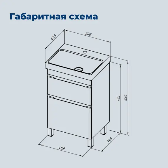 ТУМБА ПОД РАКОВИНУ AQUANET СЛИМ 50 НАПОЛЬНАЯ, БЕЛЫЙ САТИН