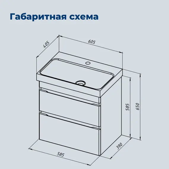 ТУМБА ПОД РАКОВИНУ AQUANET СЛИМ 60 БЕЛЫЙ САТИН