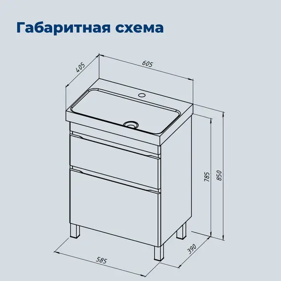 ТУМБА ПОД РАКОВИНУ AQUANET СЛИМ 60 НАПОЛЬНАЯ, БЕЛЫЙ САТИН