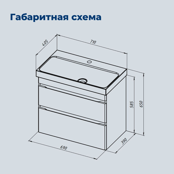 ТУМБА ПОД РАКОВИНУ AQUANET СЛИМ 70 БЕЛЫЙ САТИН
