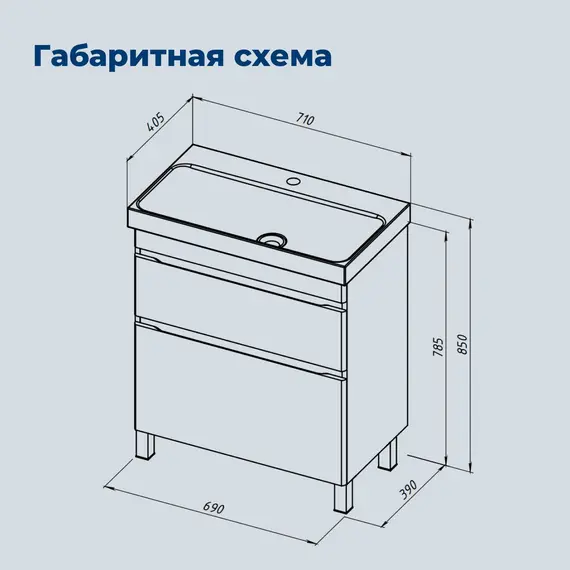 ТУМБА ПОД РАКОВИНУ AQUANET СЛИМ 70 НАПОЛЬНАЯ, БЕЛЫЙ САТИН