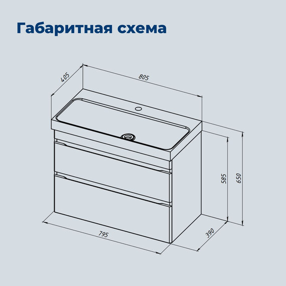 ТУМБА ПОД РАКОВИНУ AQUANET СЛИМ 80 БЕЛЫЙ САТИН