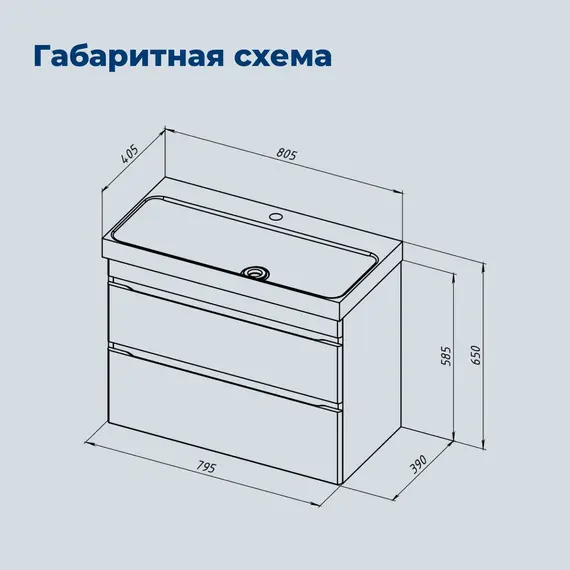 ТУМБА ПОД РАКОВИНУ AQUANET СЛИМ 80 БЕЛЫЙ САТИН