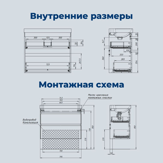 ТУМБА ПОД РАКОВИНУ AQUANET СЛИМ 80 БЕЛЫЙ САТИН