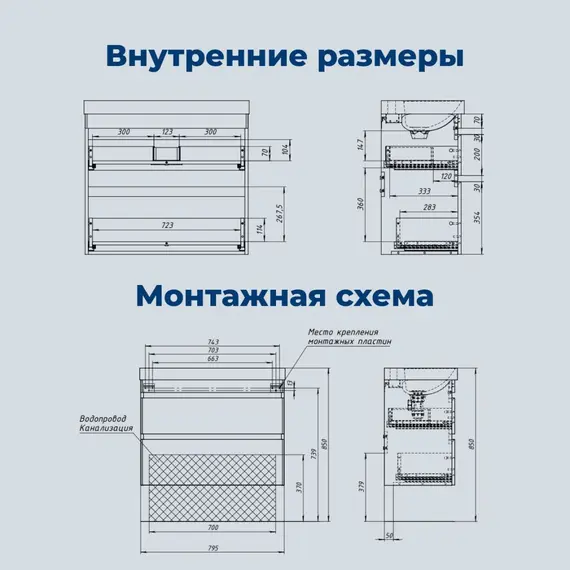 ТУМБА ПОД РАКОВИНУ AQUANET СЛИМ 80 БЕЛЫЙ САТИН