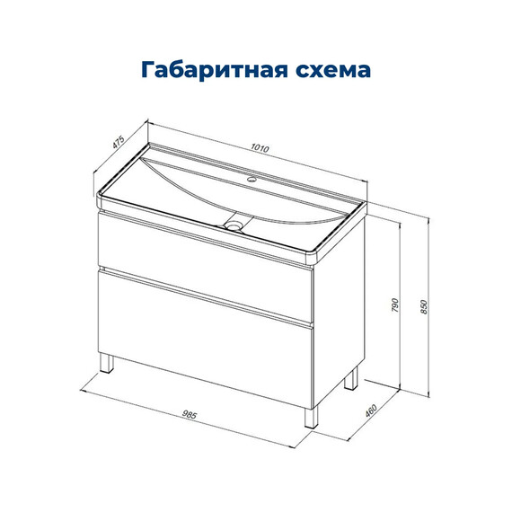 ТУМБА ПОД РАКОВИНУ AQUANET ВЕГА 100 НАПОЛЬНАЯ, БЕЛЫЙ ГЛЯНЕЦ