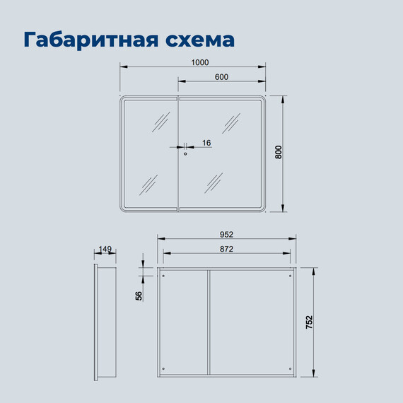 ЗЕРКАЛЬНЫЙ ШКАФ AQUANET ОПТИМА 100 С LED ПОДСВЕТКОЙ