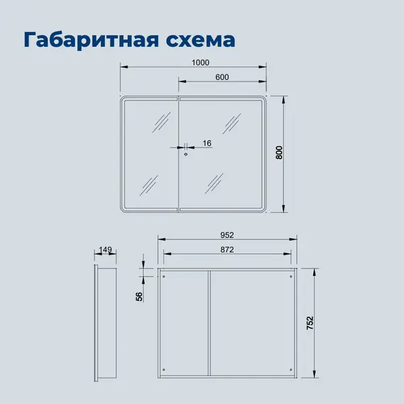 ЗЕРКАЛЬНЫЙ ШКАФ AQUANET ОПТИМА 100 С LED ПОДСВЕТКОЙ