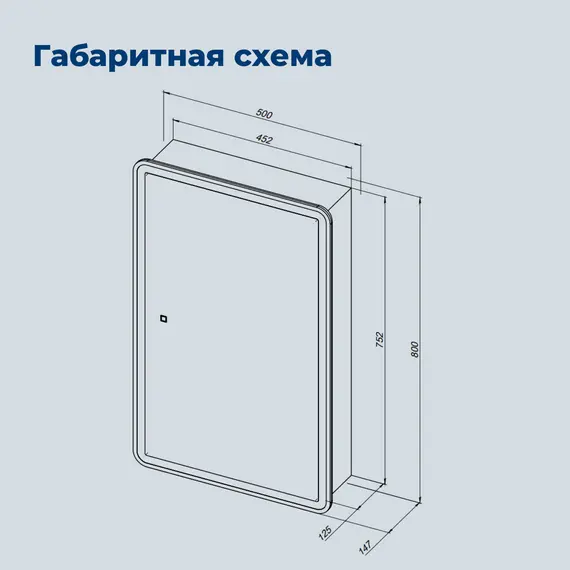 ЗЕРКАЛЬНЫЙ ШКАФ AQUANET ОПТИМА 50 С LED ПОДСВЕТКОЙ
