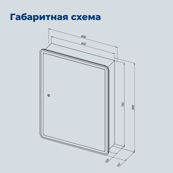 ЗЕРКАЛЬНЫЙ ШКАФ AQUANET ОПТИМА 60 С LED ПОДСВЕТКОЙ