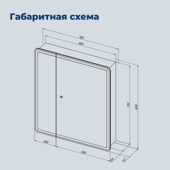 ЗЕРКАЛЬНЫЙ ШКАФ AQUANET ОПТИМА 70 С LED ПОДСВЕТКОЙ