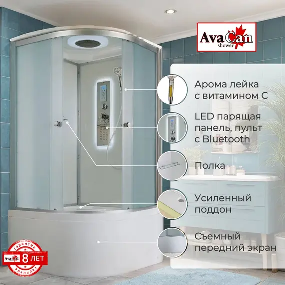 ДУШЕВАЯ КАБИНА AVACAN D5080 LED