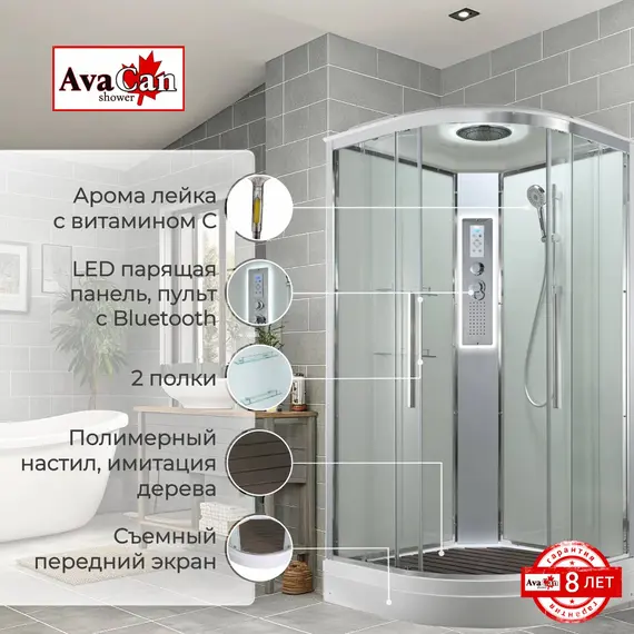 ДУШЕВАЯ КАБИНА AVACAN EM2090LEDT ПРОЗРАЧНАЯ