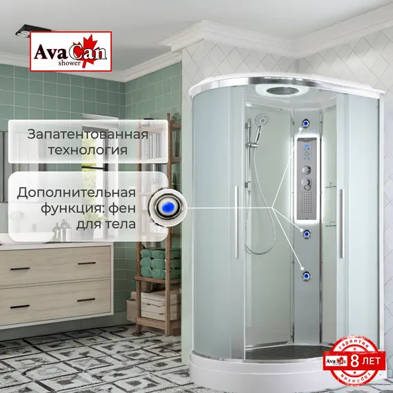 ДУШЕВАЯ КАБИНА AVACAN EM2811RLED