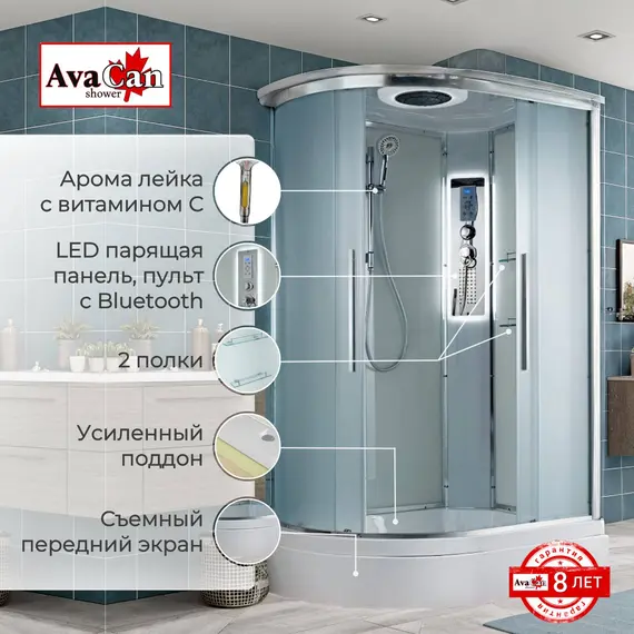 ДУШЕВАЯ КАБИНА AVACAN EM3812RLED
