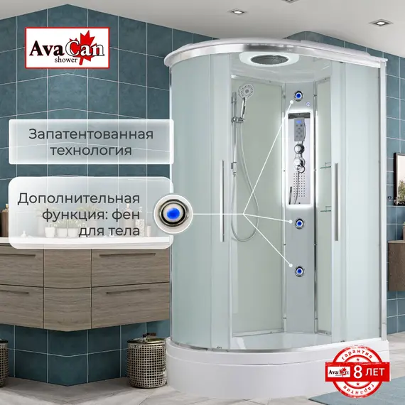 ДУШЕВАЯ КАБИНА AVACAN EM3912RLED
