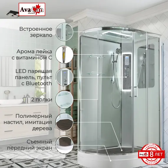 ДУШЕВАЯ КАБИНА AVACAN A2912RLED