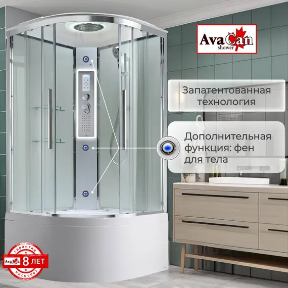 ДУШЕВАЯ КАБИНА AVACAN EM5010LEDT ПРОЗРАЧНАЯ