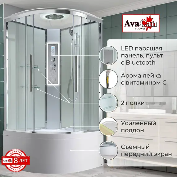 ДУШЕВАЯ КАБИНА AVACAN EM5010LEDT ПРОЗРАЧНАЯ