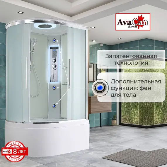 ДУШЕВАЯ КАБИНА AVACAN EM5811RLED
