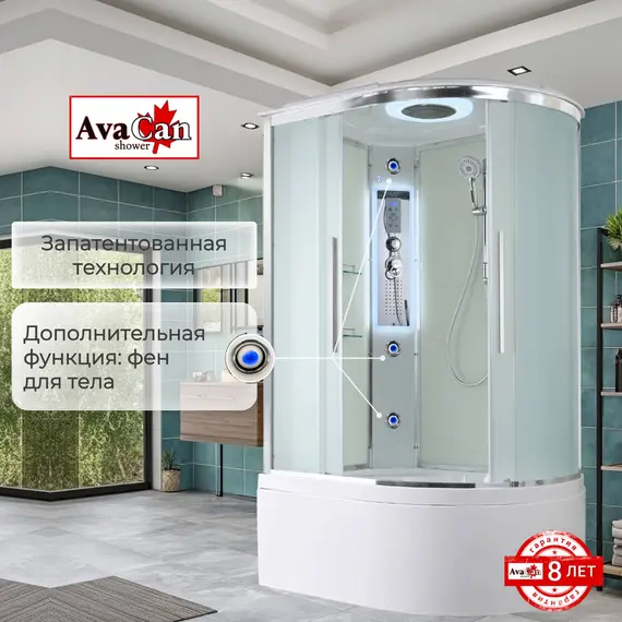 ДУШЕВАЯ КАБИНА AVACAN EM5812LLED