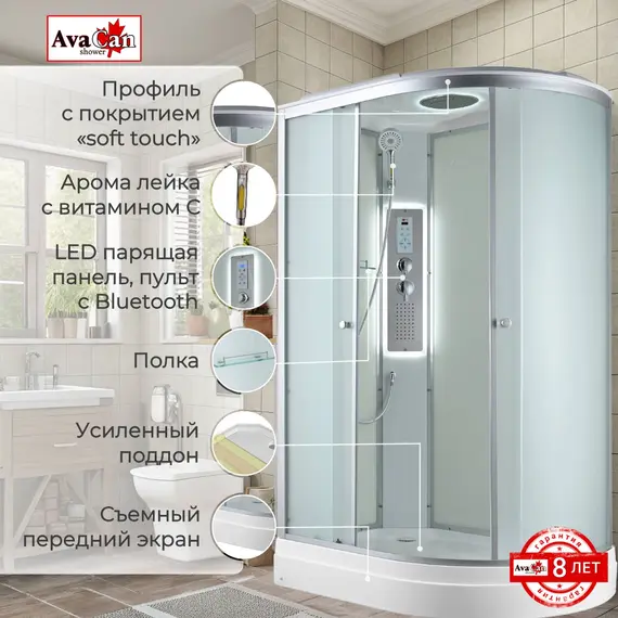ДУШЕВАЯ КАБИНА AVACAN C2012L LED