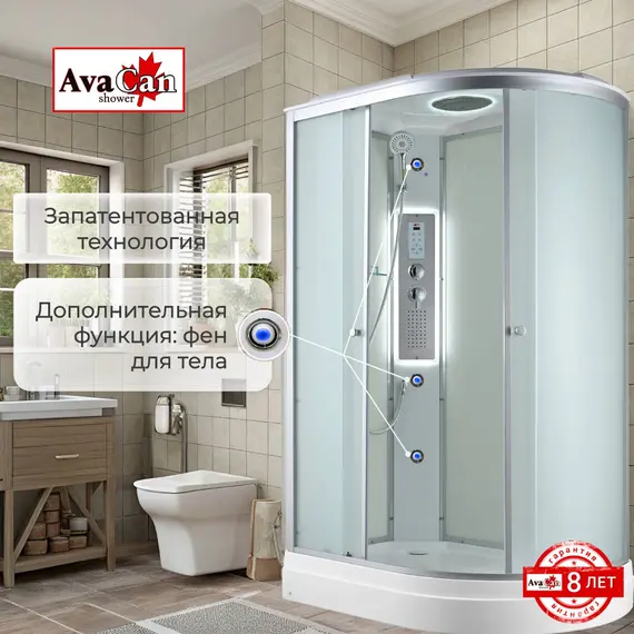 ДУШЕВАЯ КАБИНА AVACAN C2012L LED