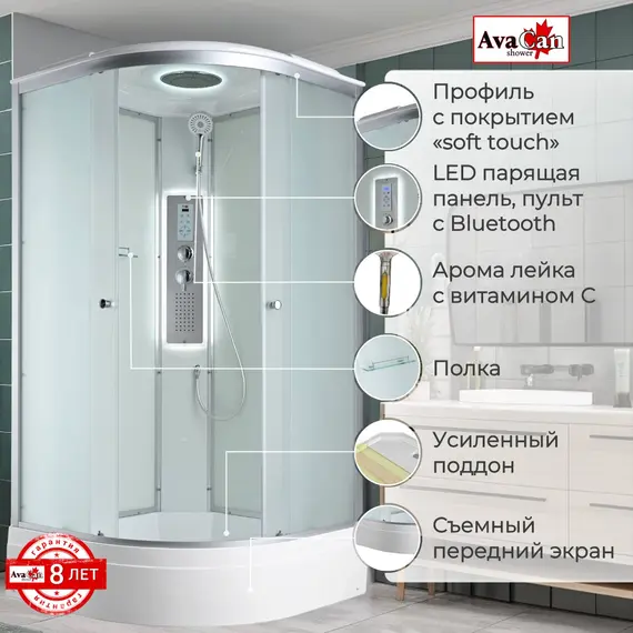 ДУШЕВАЯ КАБИНА AVACAN C3090 LED