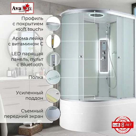 ДУШЕВАЯ КАБИНА AVACAN C5012R LED