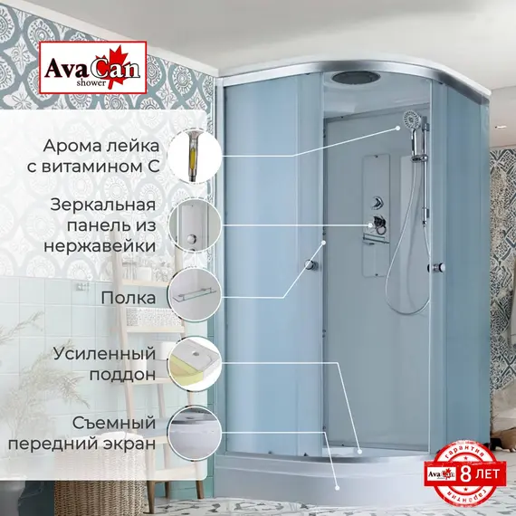 ДУШЕВАЯ КАБИНА AVACAN D2090 СТАНДАРТНАЯ