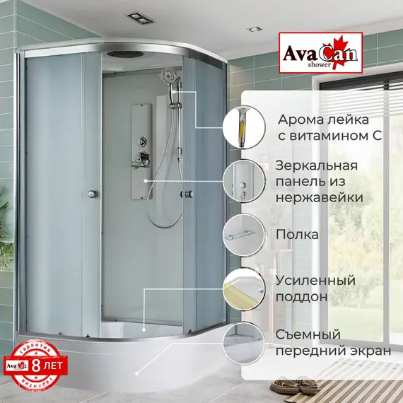 ДУШЕВАЯ КАБИНА AVACAN D3080 СТАНДАРТНАЯ