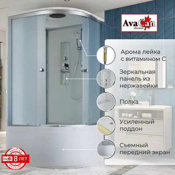 ДУШЕВАЯ КАБИНА AVACAN D5090 СТАНДАРТНАЯ