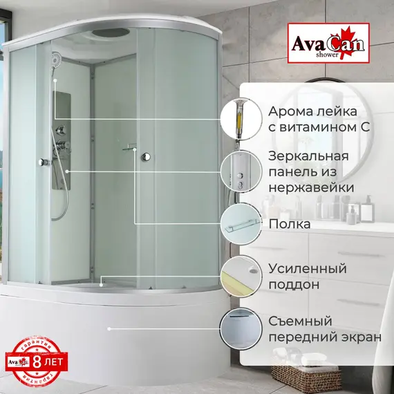 ДУШЕВАЯ КАБИНА AVACAN D5012L СТАНДАРТНАЯ