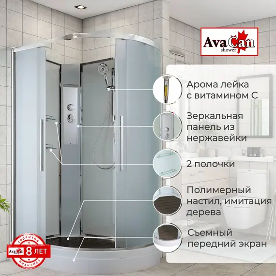 ДУШЕВАЯ КАБИНА AVACAN EM2912LN БЕЗ КРЫШИ