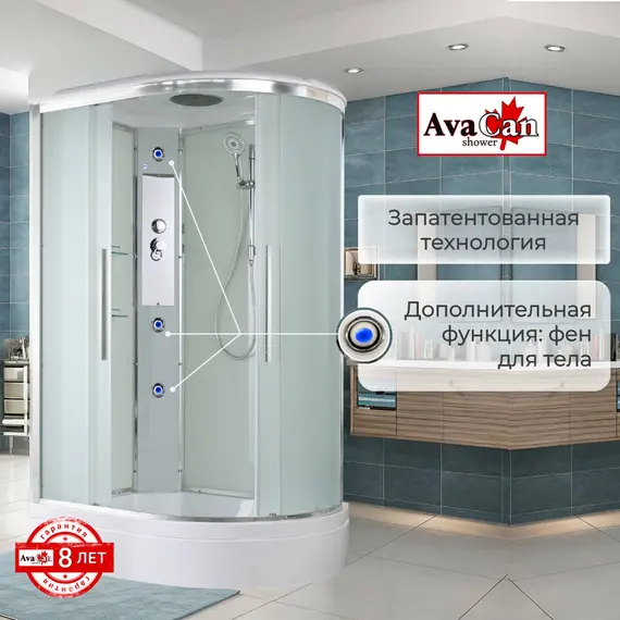 ДУШЕВАЯ КАБИНА AVACAN EM3912L СТАНДАРТНАЯ