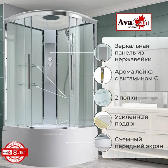 ДУШЕВАЯ КАБИНА AVACAN EM5010T СТАНДАРТНАЯ ПРОЗРАЧНАЯ